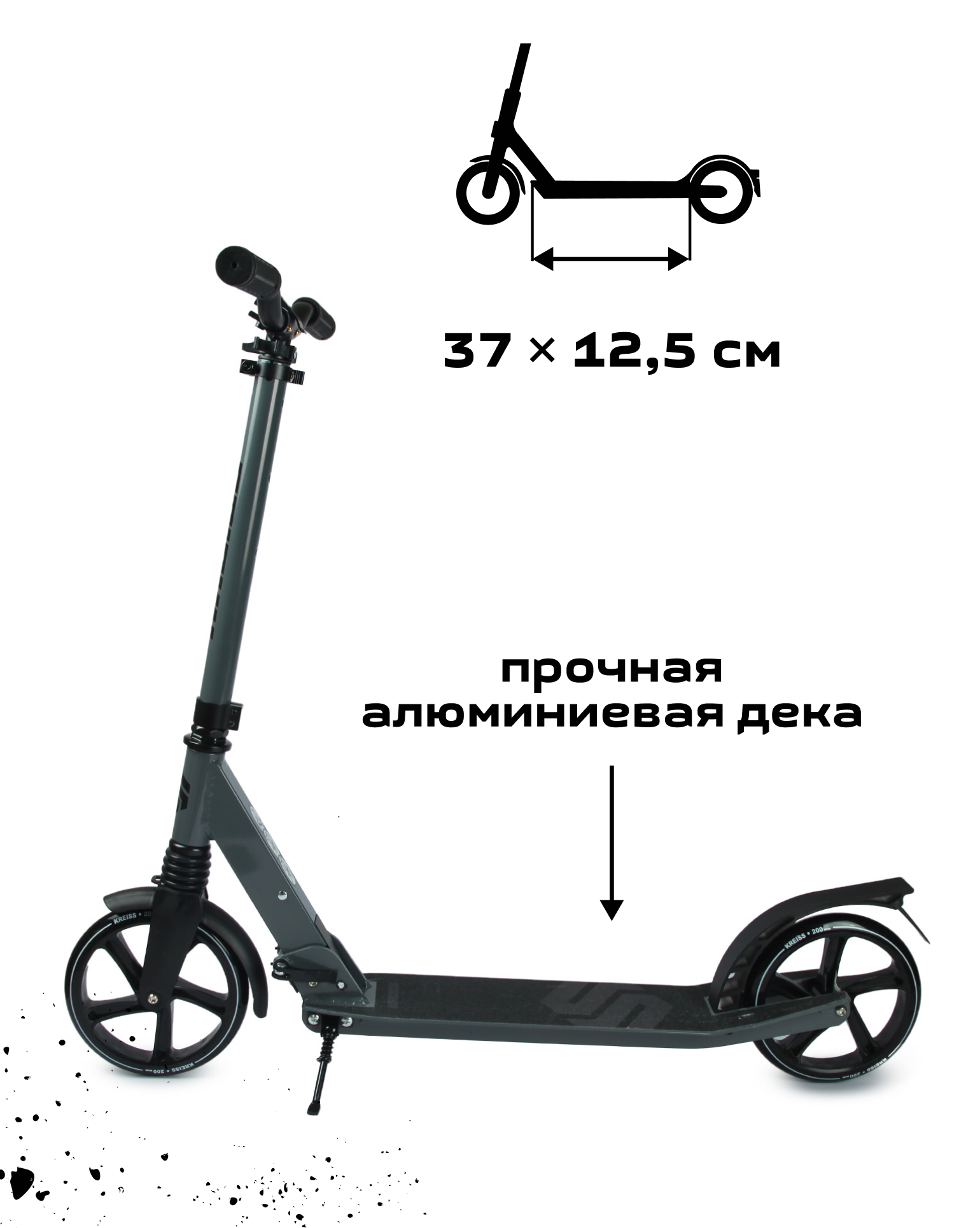 Самокат Kreiss двухколесный - фото 3