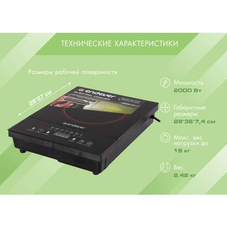 Плита ENDEVER Skyline DP-43