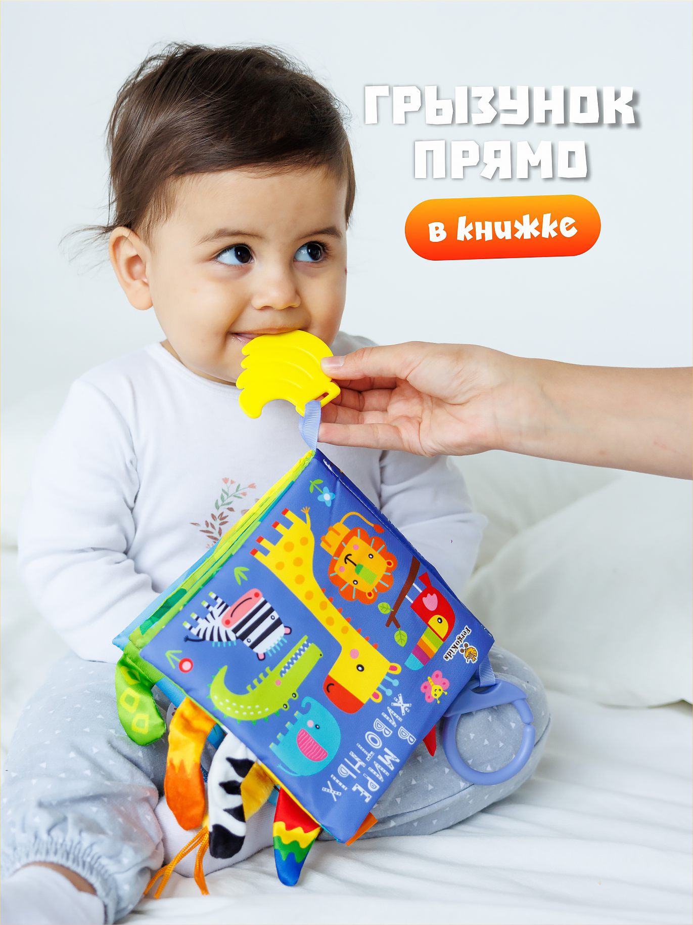 Игрушка FergoKids книжка - фото 10