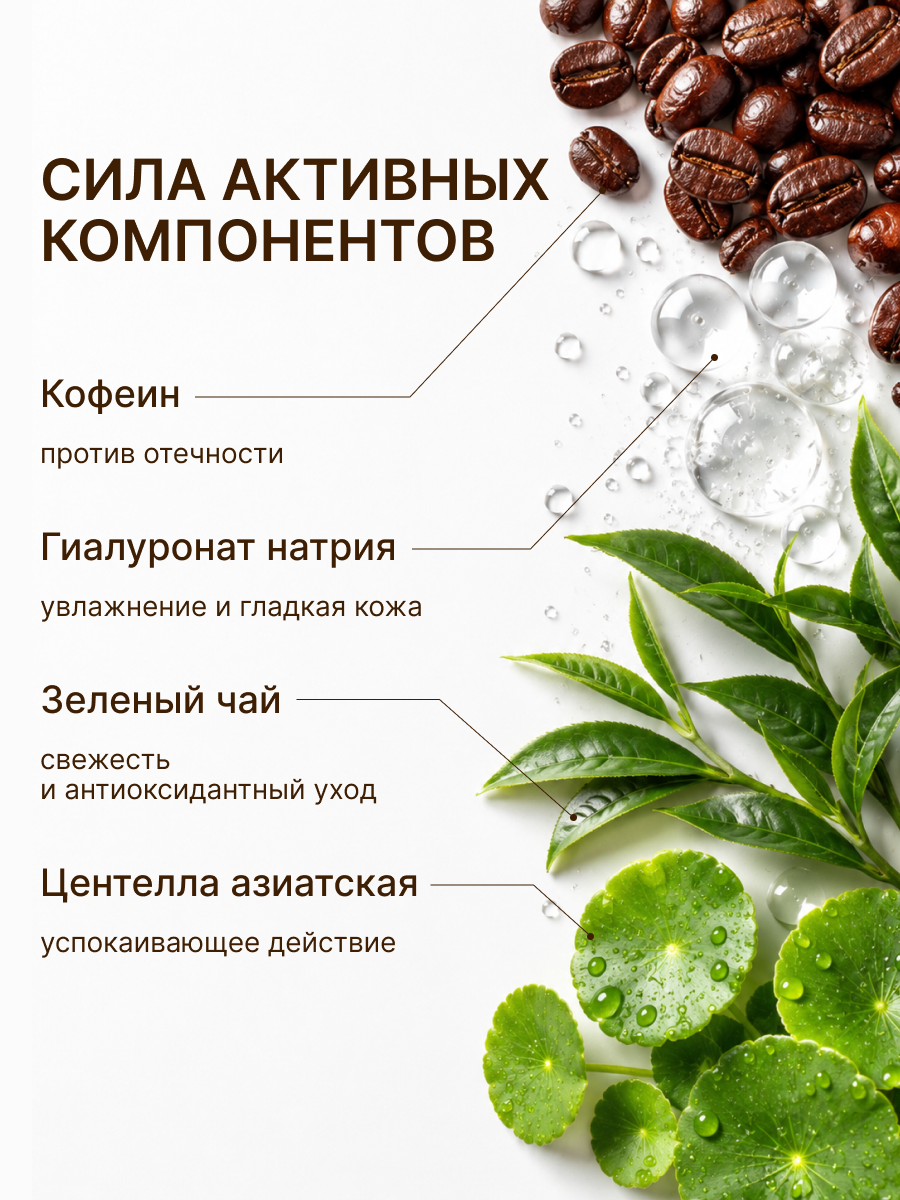 Патчи ELEMENT Отбеливающие - фото 14
