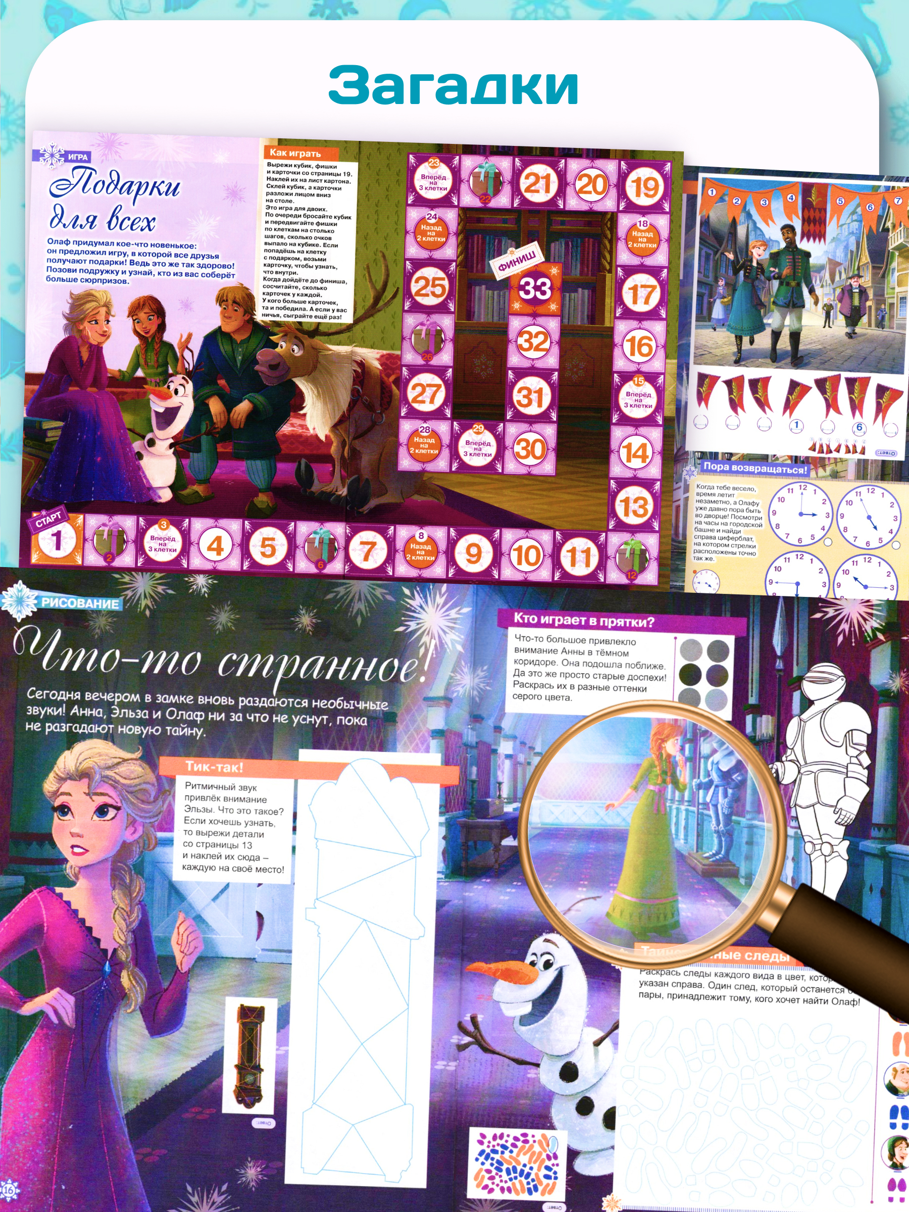 Журналы Disney Frozen Комплект 5 шт для детей Холодное cердце - фото 7