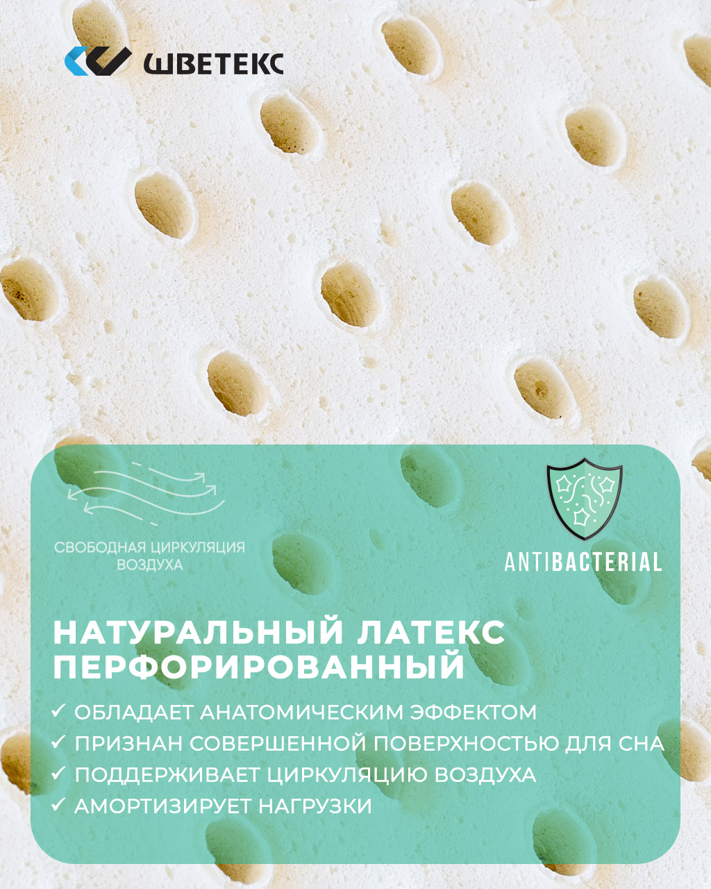 Матрас ШВЕТЕКС Латекс Лайт 60х120 - фото 7