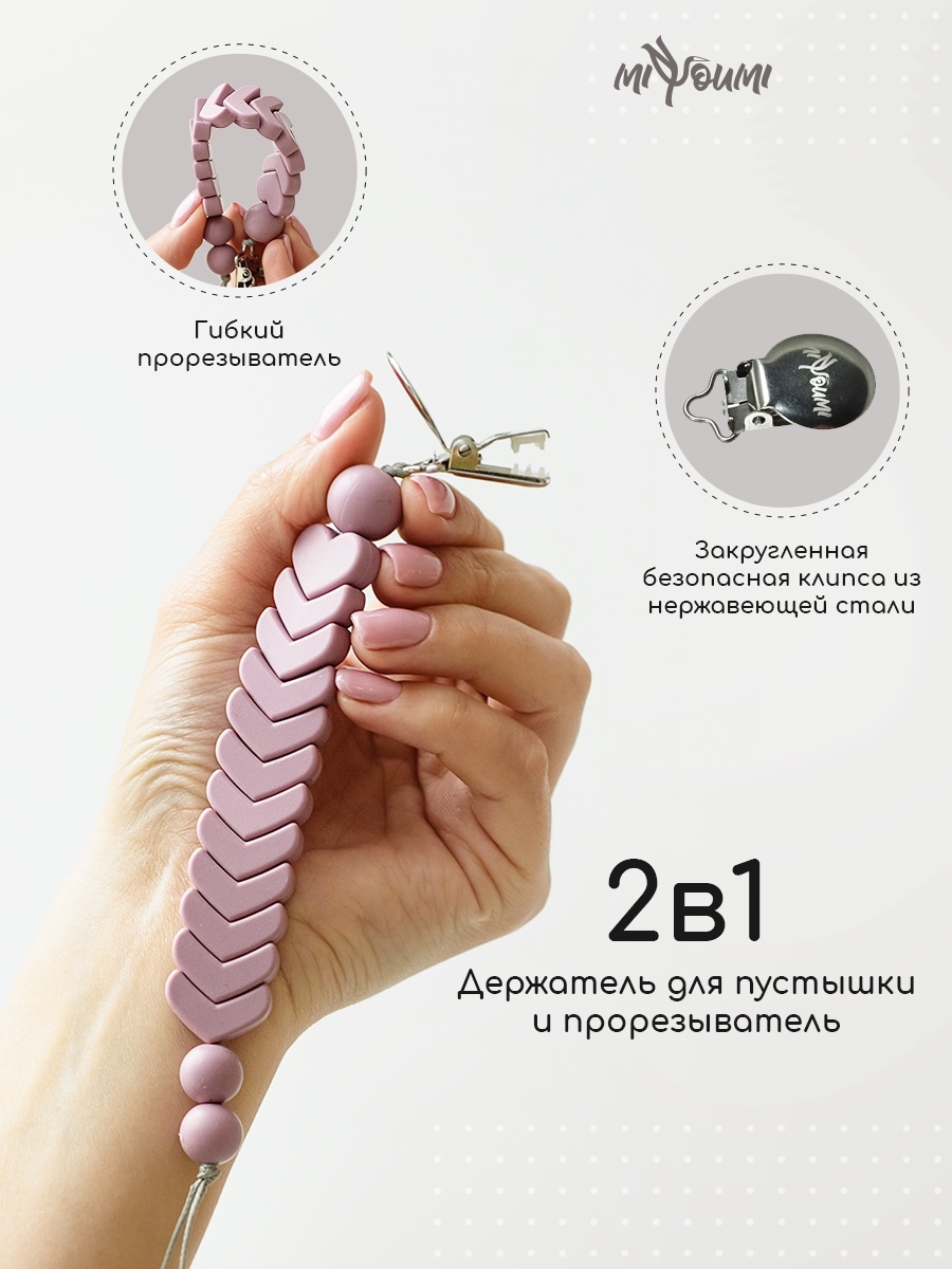 Клипса для пустышки Miyoumi - фото 3