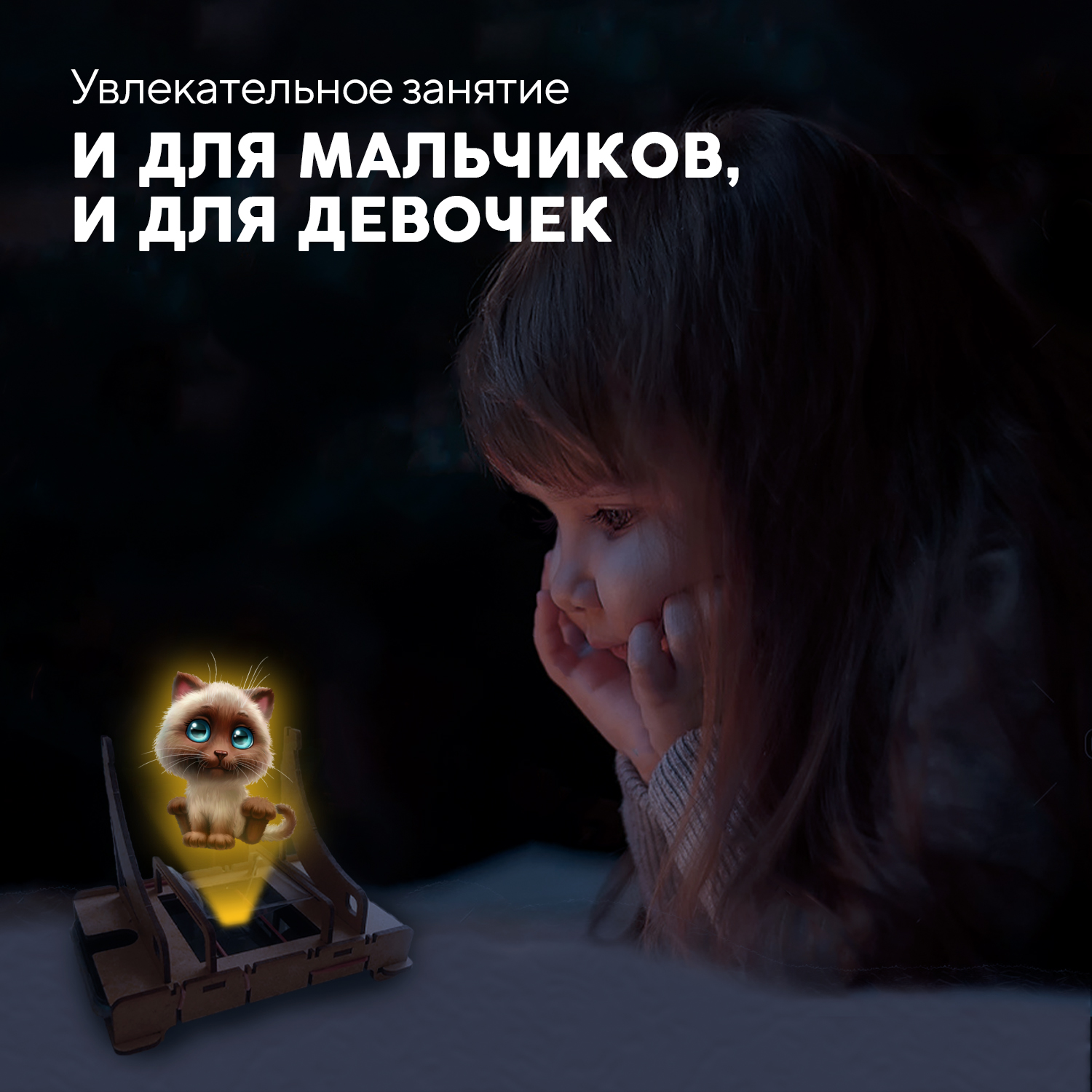Набор для опытов Простая наука Голограмма - фото 9