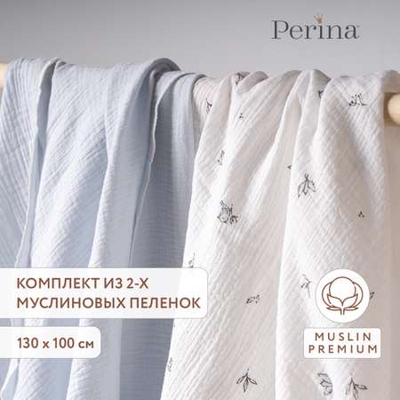 Комплект пеленок муслиновых 100х130 Perina Птички/Голубая пастель