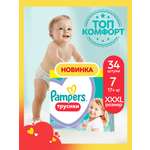Трусики Pampers Pants 7 (17+ кг) 34 шт.