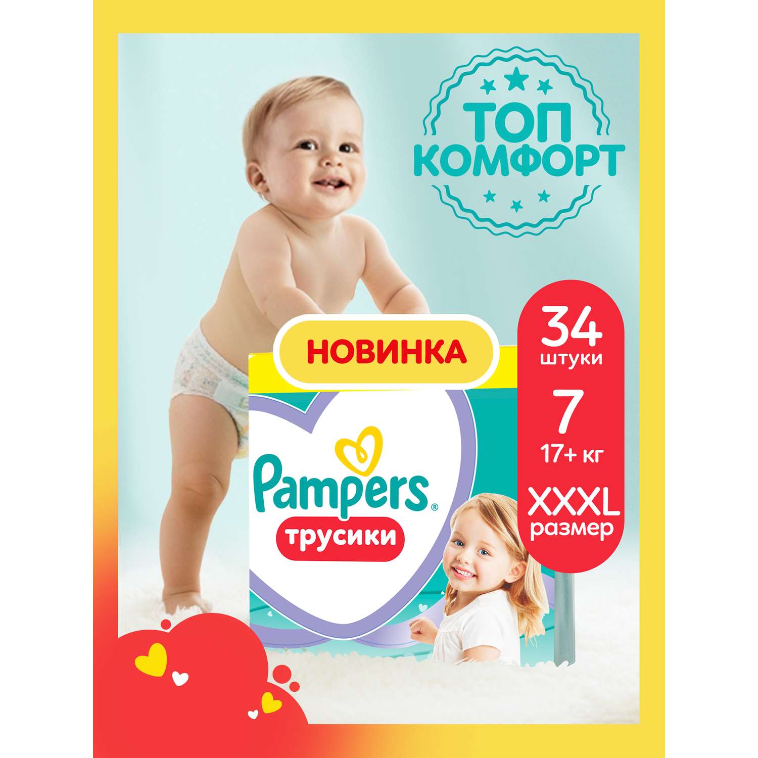 Трусики Pampers Pants 7 (17+ кг) 34 шт. - фото 1