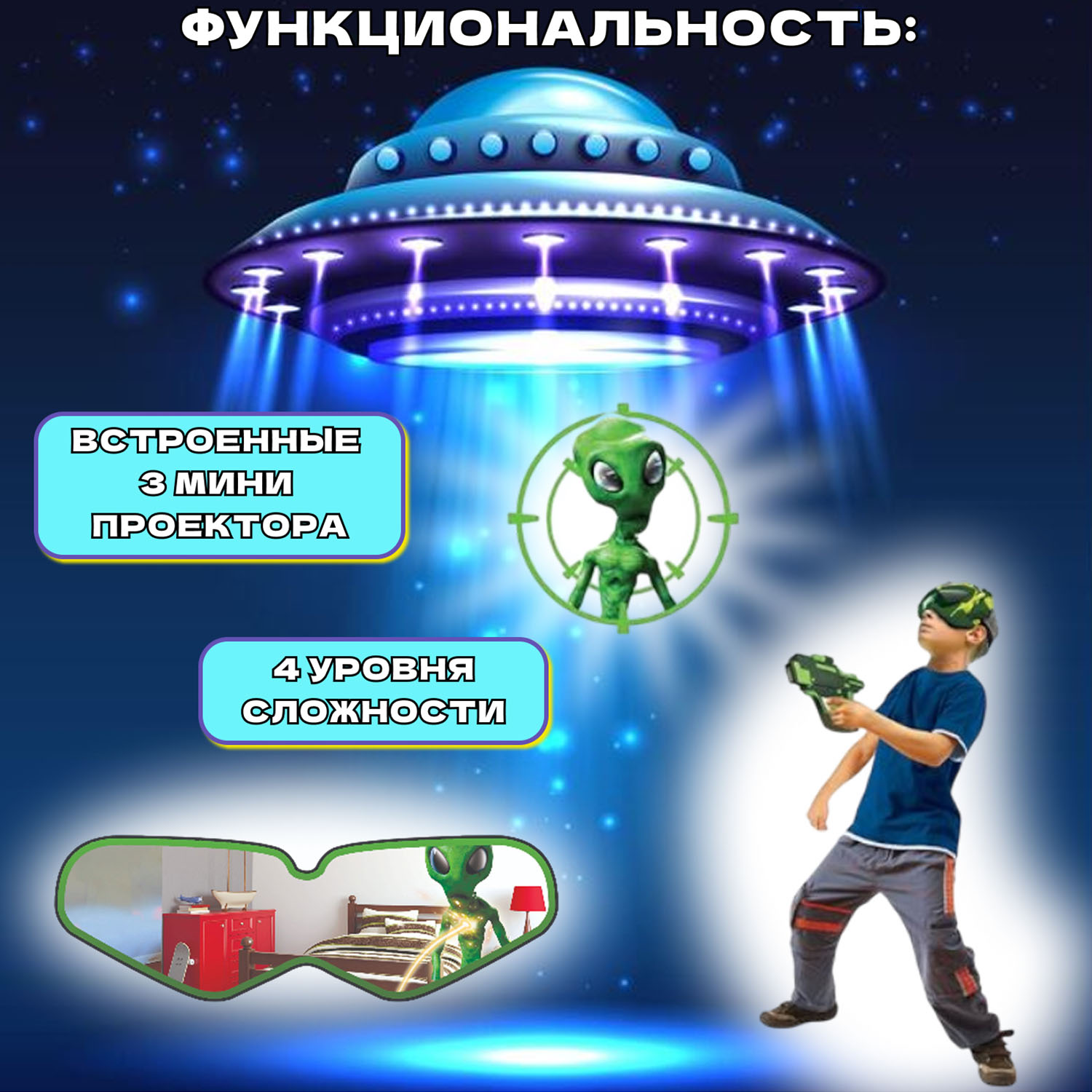 Настольная игра Alien Vision Алиен Висион - фото 3