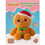 Мягкая игрушка Snuggles Пряня
