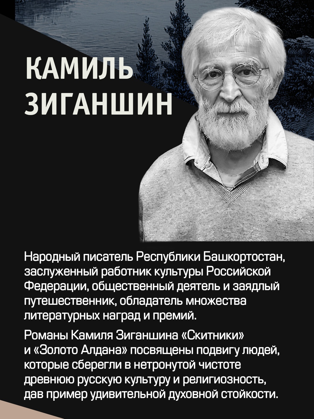 Книга АЗБУКА Литературный компас России Зиганшин К Хождение к Студеному морю - фото 7
