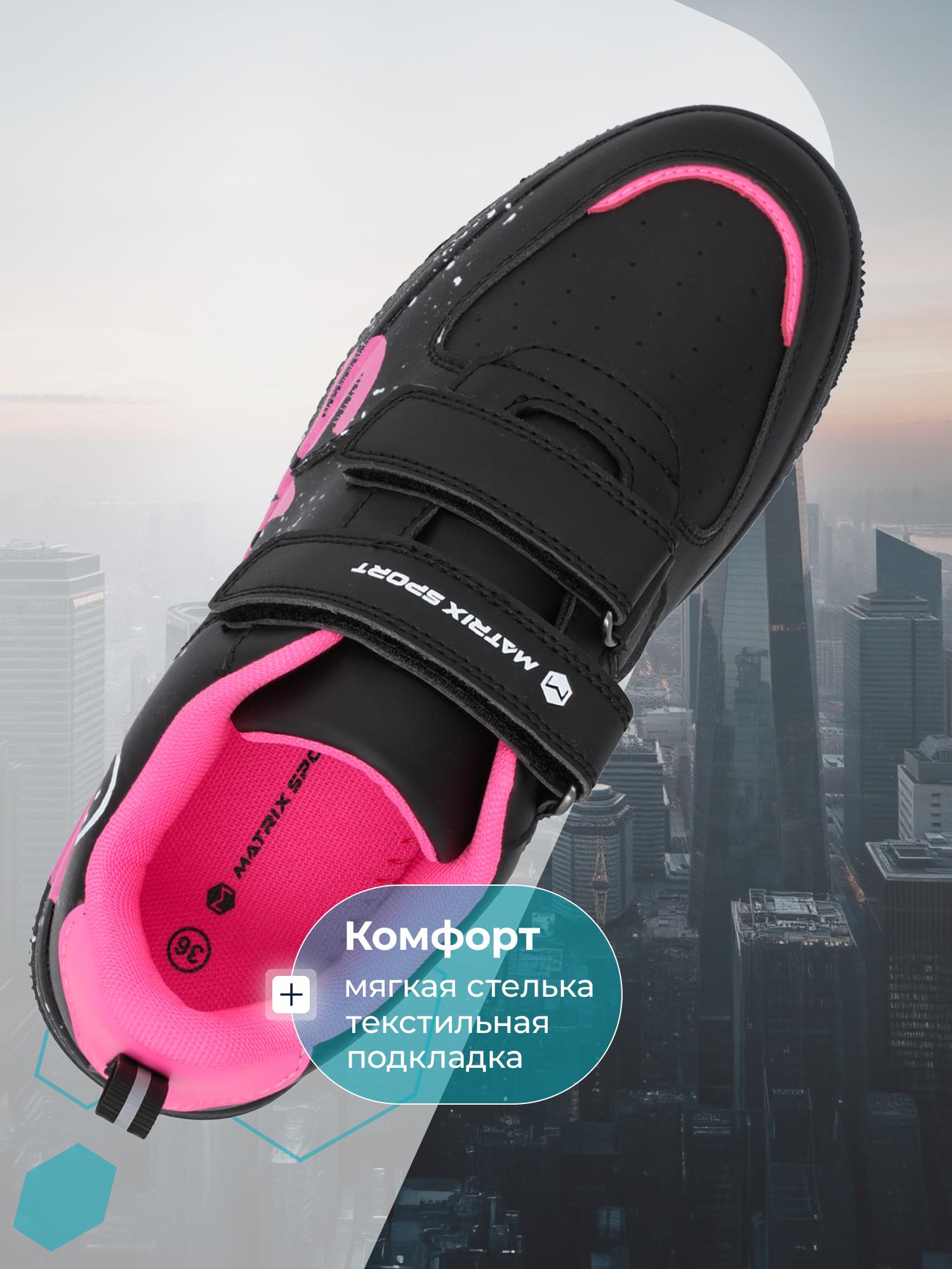 Кеды MATRIX SPORT K22355ZX1-99 - фото 4