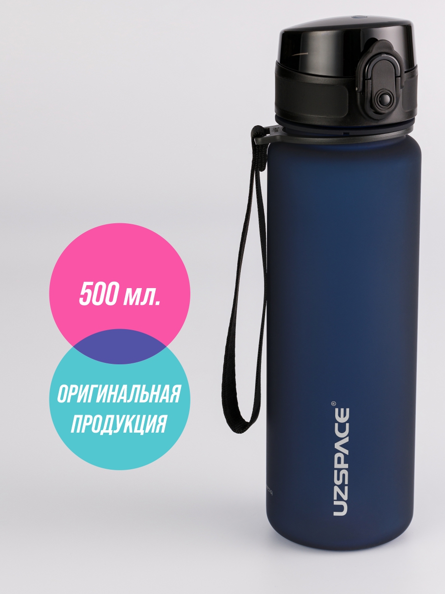 Бутылка UZSPACE 500 мл - фото 1