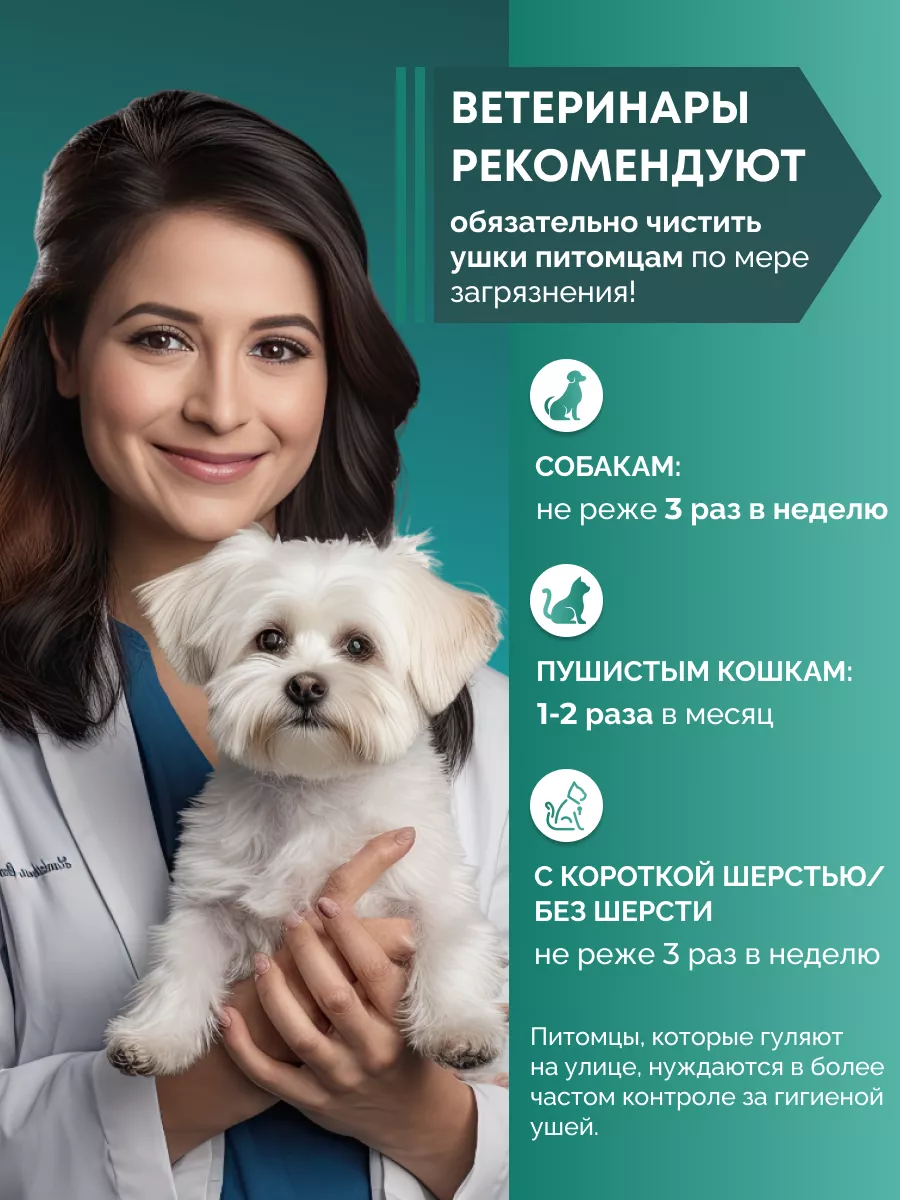 Влажные салфетки DarkMary Для ушей питомцев - фото 12