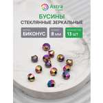 Набор для творчества Astra Craft бусины стеклянные 8 мм 13 шт