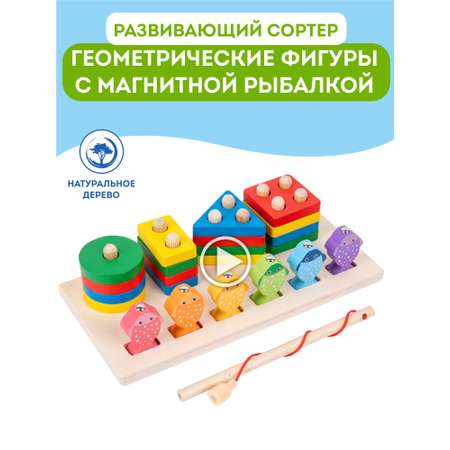 Игрушка Игрозаврик рыбалка