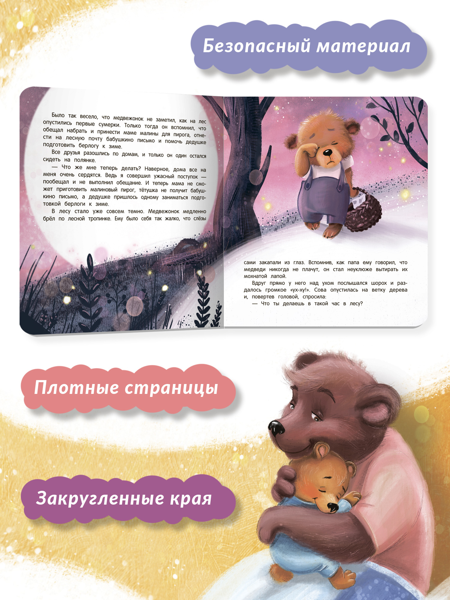 Книга Феникс Премьер Нет никого важнее тебя. Книжка-картонка - фото 3