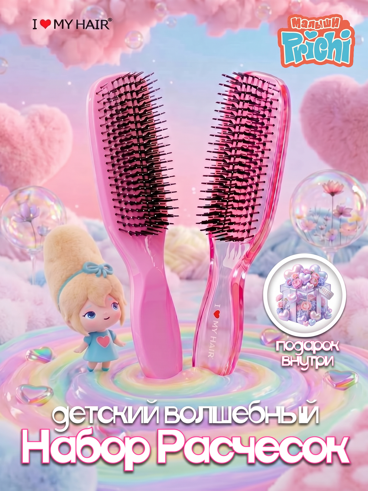 Набор массажная расческа, расческа, щетка I LOVE MY HAIR розовый искусственная щетина 2 предм. - фото 9