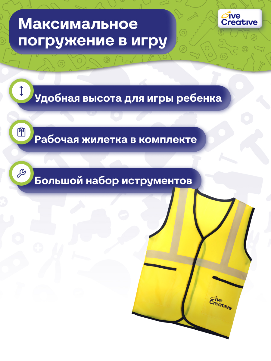 Игрушка Give Creative Набор инструментов с верстаком 90 предм. - фото 12