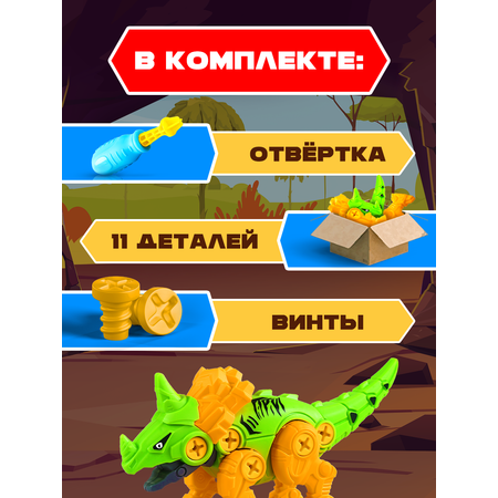Конструктор Mioshi Динозавр Стиракозавр сборная игровая модель