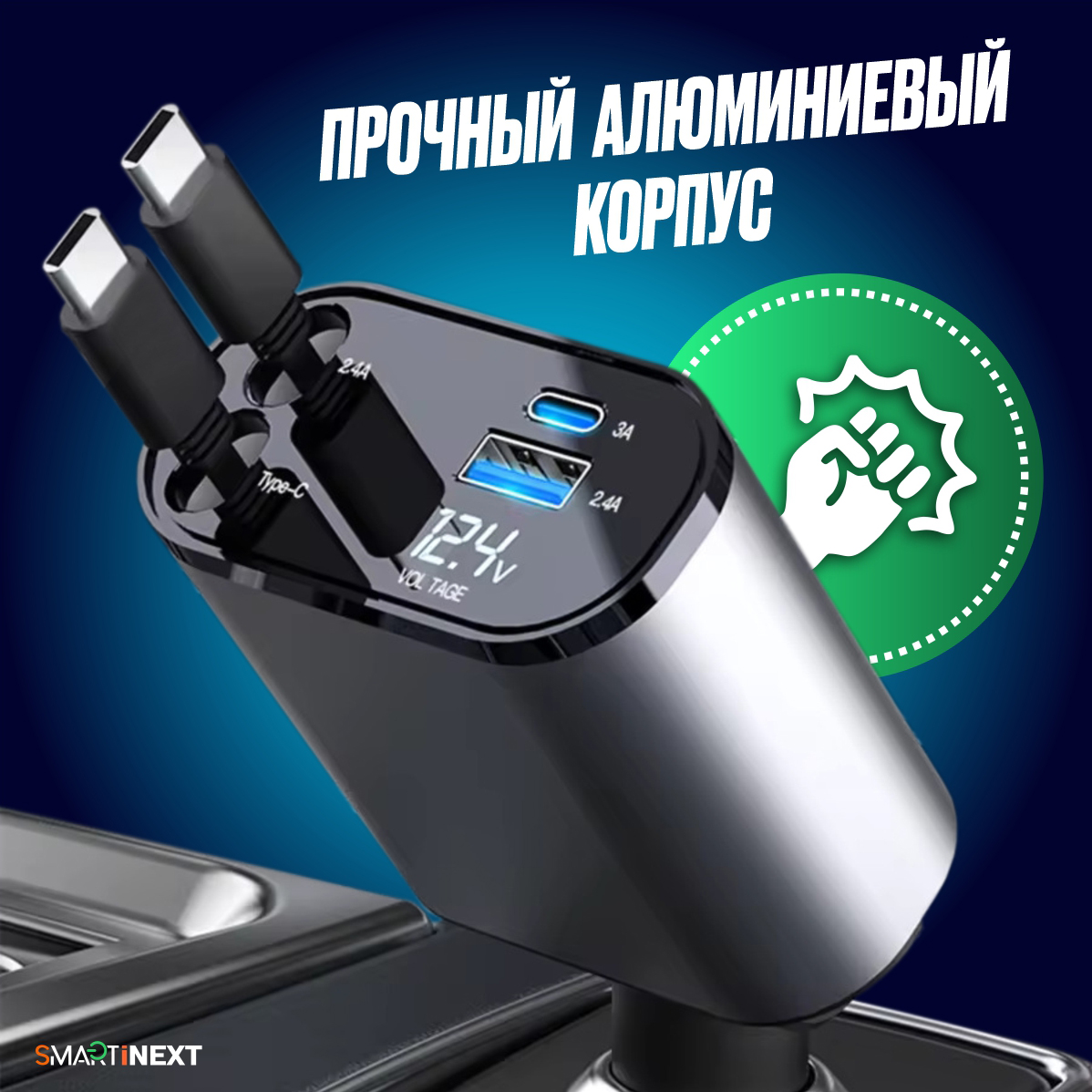 Автомобильное зарядное устройство SmartiNext с 2 встроенными кабелями usb type-c черный - фото 8