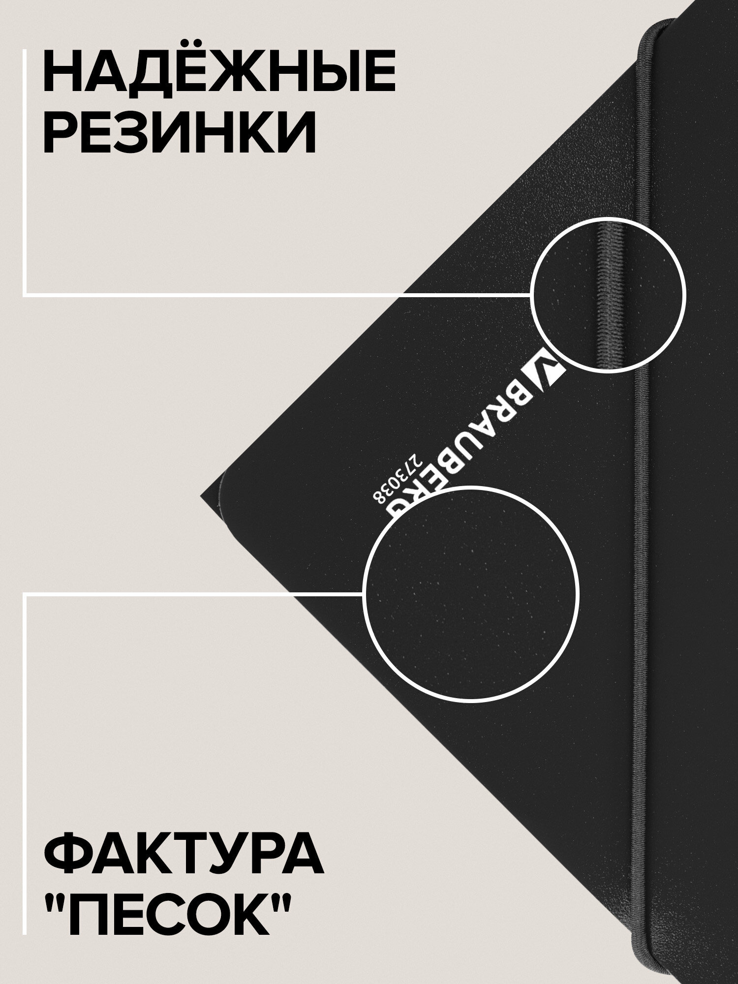 Папка для тетрадей Brauberg на резинках А4 - фото 1