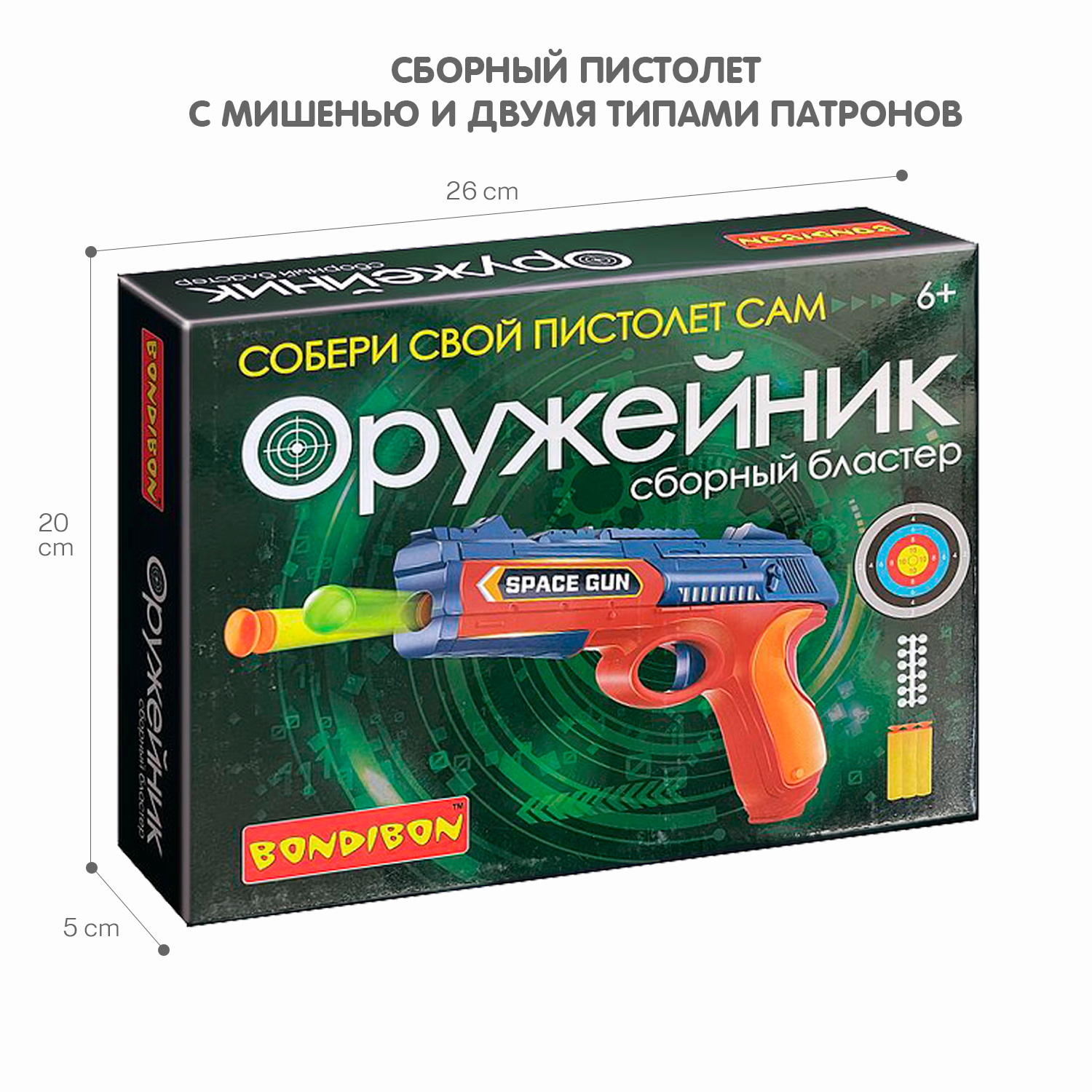 Бластер Bondibon пистолет с мягкими пулями - фото 6