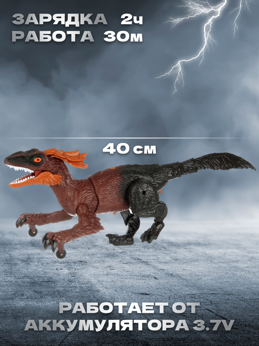 Динозавр РУ Veld Co - фото 5