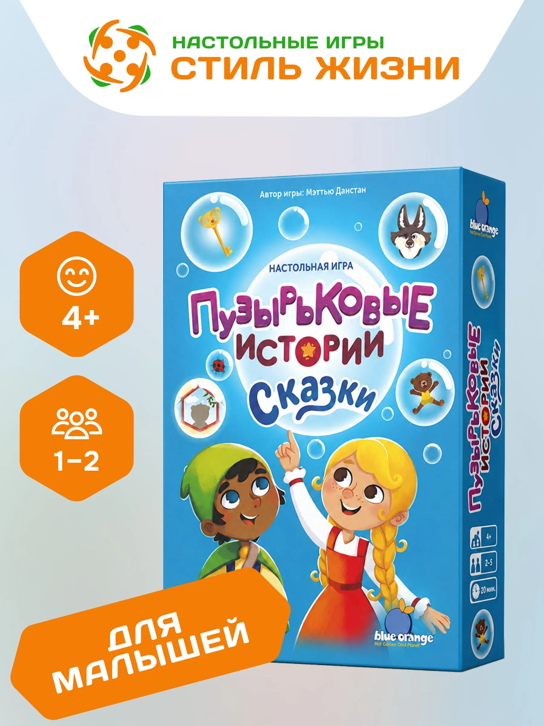 Настольная игра Стиль Жизни Пузырьковые истории. Сказки - фото 1