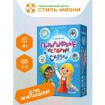 Настольная игра Стиль Жизни Пузырьковые истории. Сказки