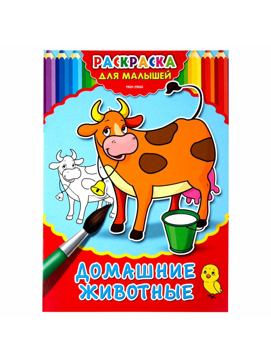 Набор детских раскрасок Prof-Press А4 20 штук - фото 30