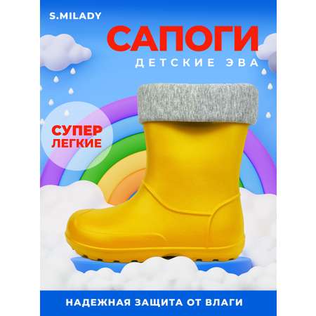 Резиновые сапоги SMILE of MILADY