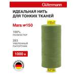 Нитки для шитья универсальные Mara Guttermann 1000м цвет 283