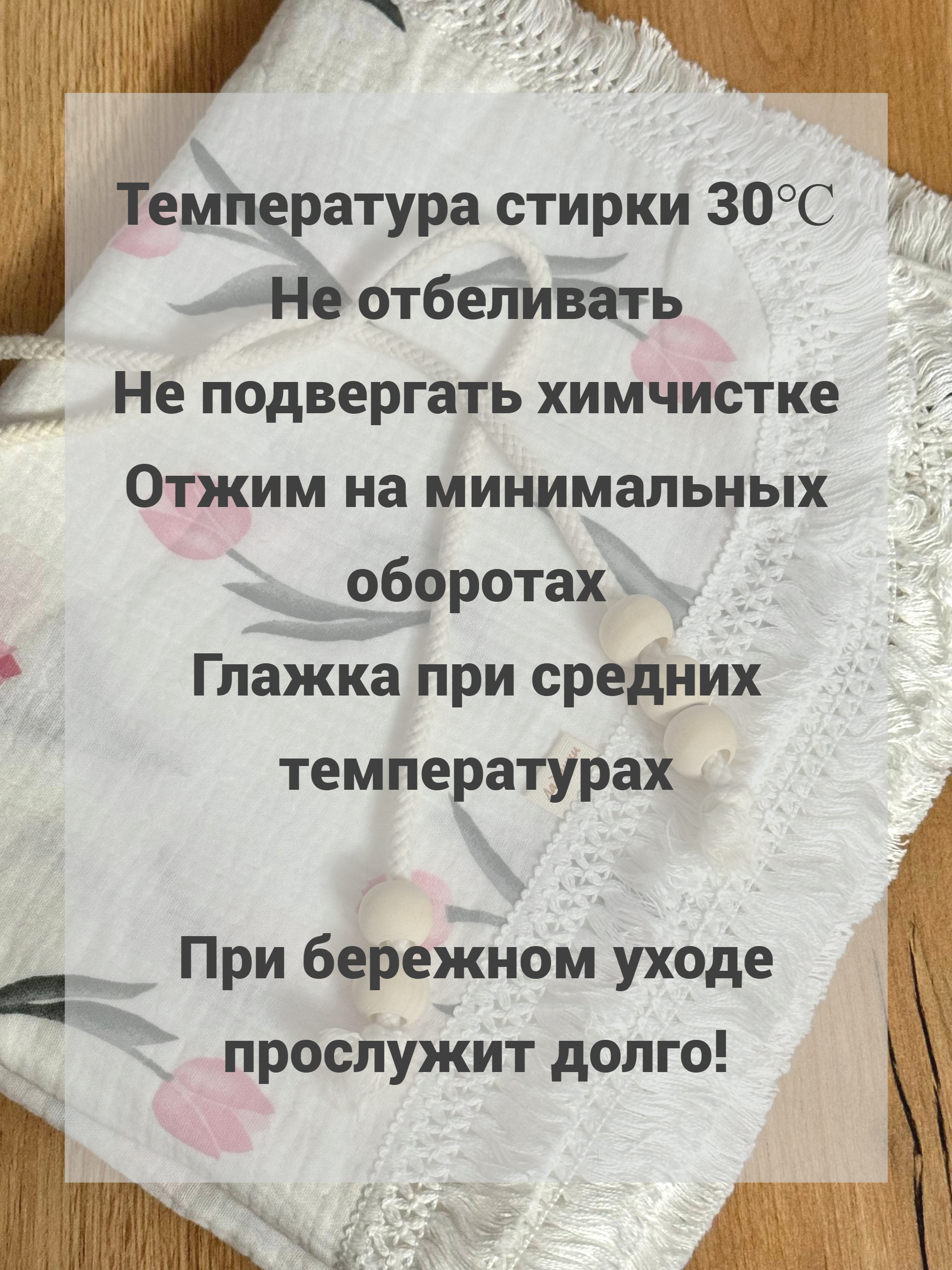 Плед Ладушки муслиновый с бахромой тюльпаны муслин 100 x 130 см - фото 8