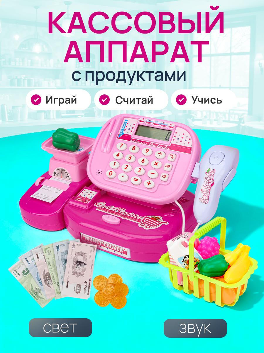 Игровой набор Рыжий кот касса, продукты - фото 2