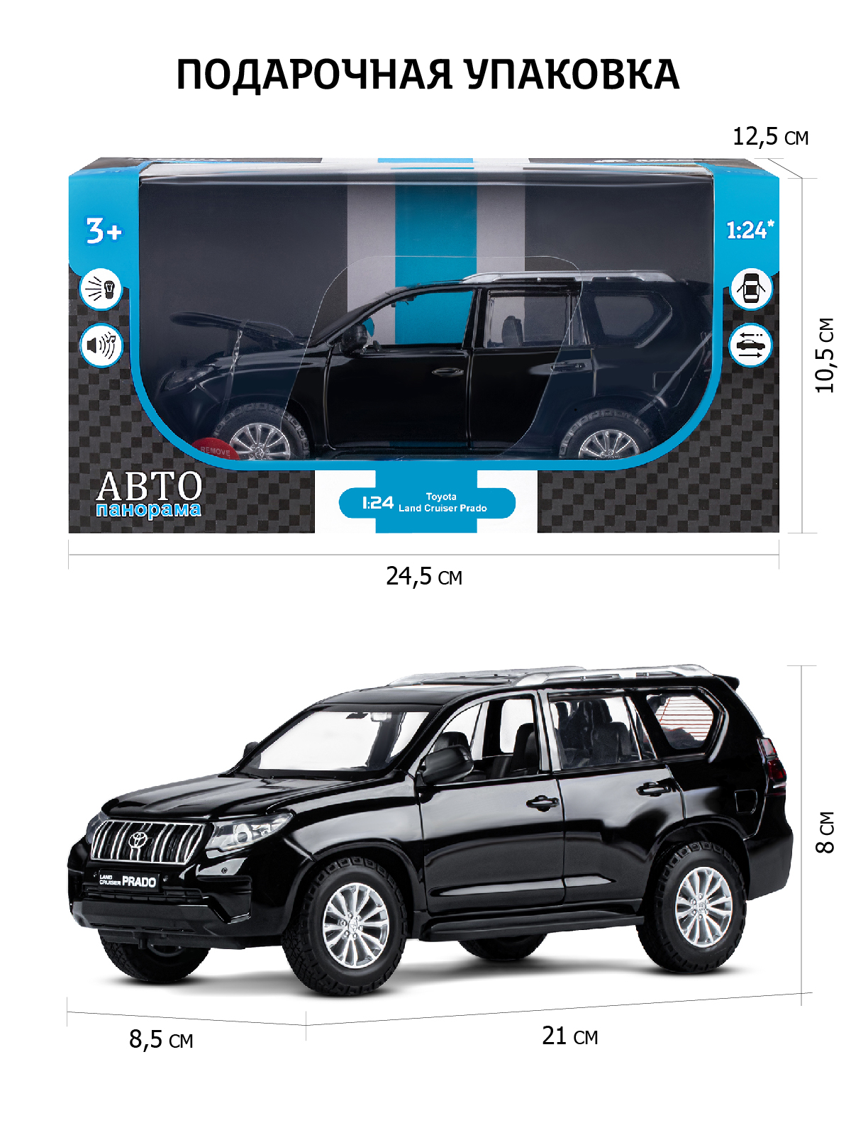 Внедорожник АВТОпанорама Toyota Land Cruiser Prado 1:24 JB1251507 - фото 4