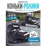 Коньки Mobile Kid Раздвижные 29-32