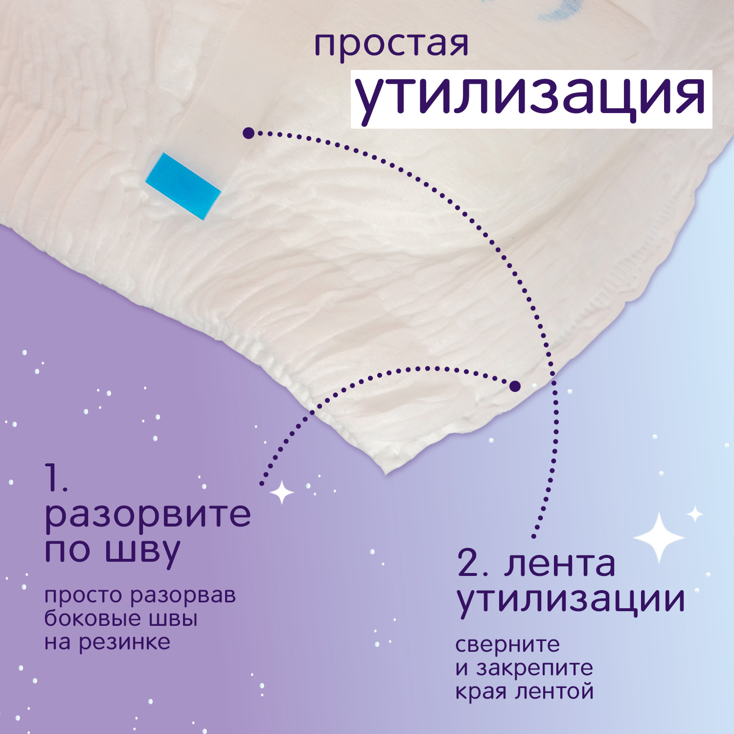 Трусики Joonies Night ночные L (9-14 кг) 22 шт. - фото 12
