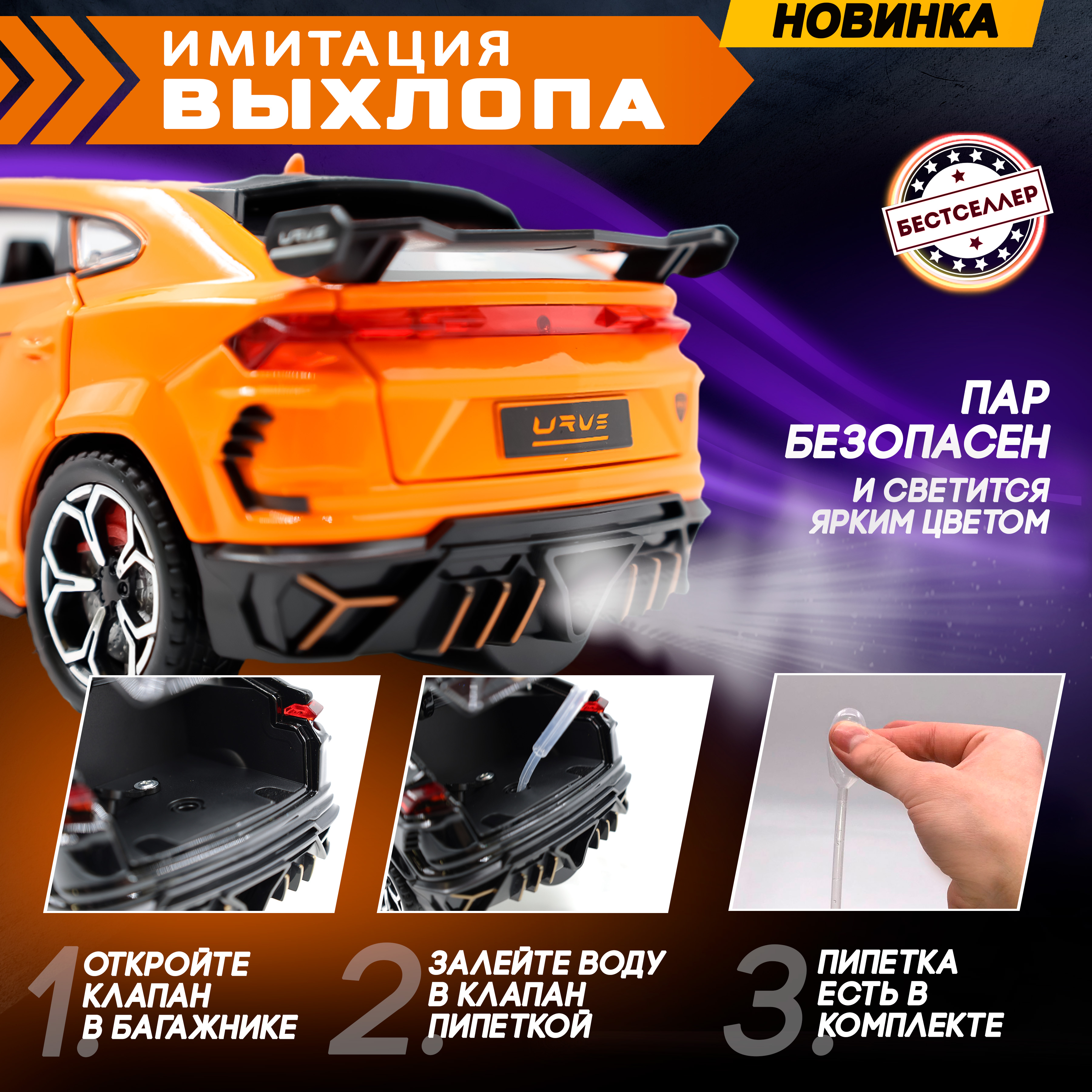 Автомобиль Бестселлер Lamborghini машина для мальчика 1:24 оранжевый 0202563 - фото 3