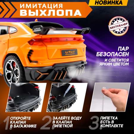 Автомобиль Бестселлер Lamborghini машина для мальчика 1:24 оранжевый