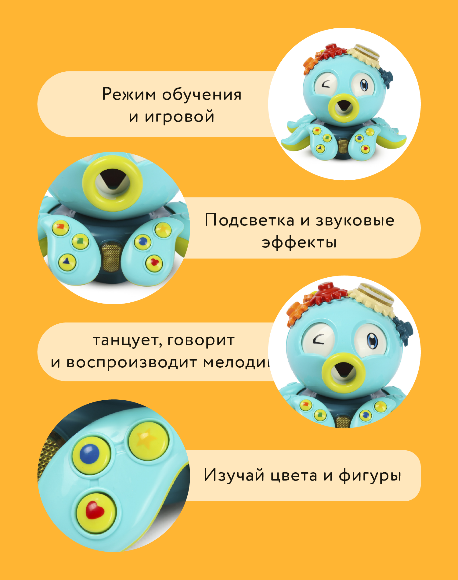 Игрушка BabyGo Осьминог - фото 6
