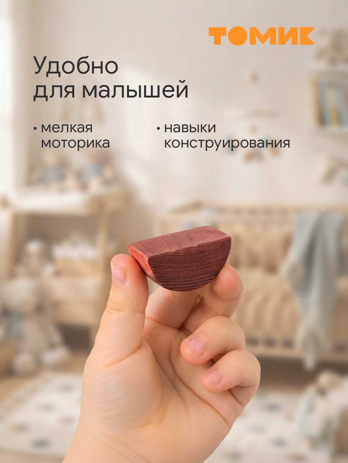 Конструктор Томик Краски дня День 55 деталей деревянный - фото 6