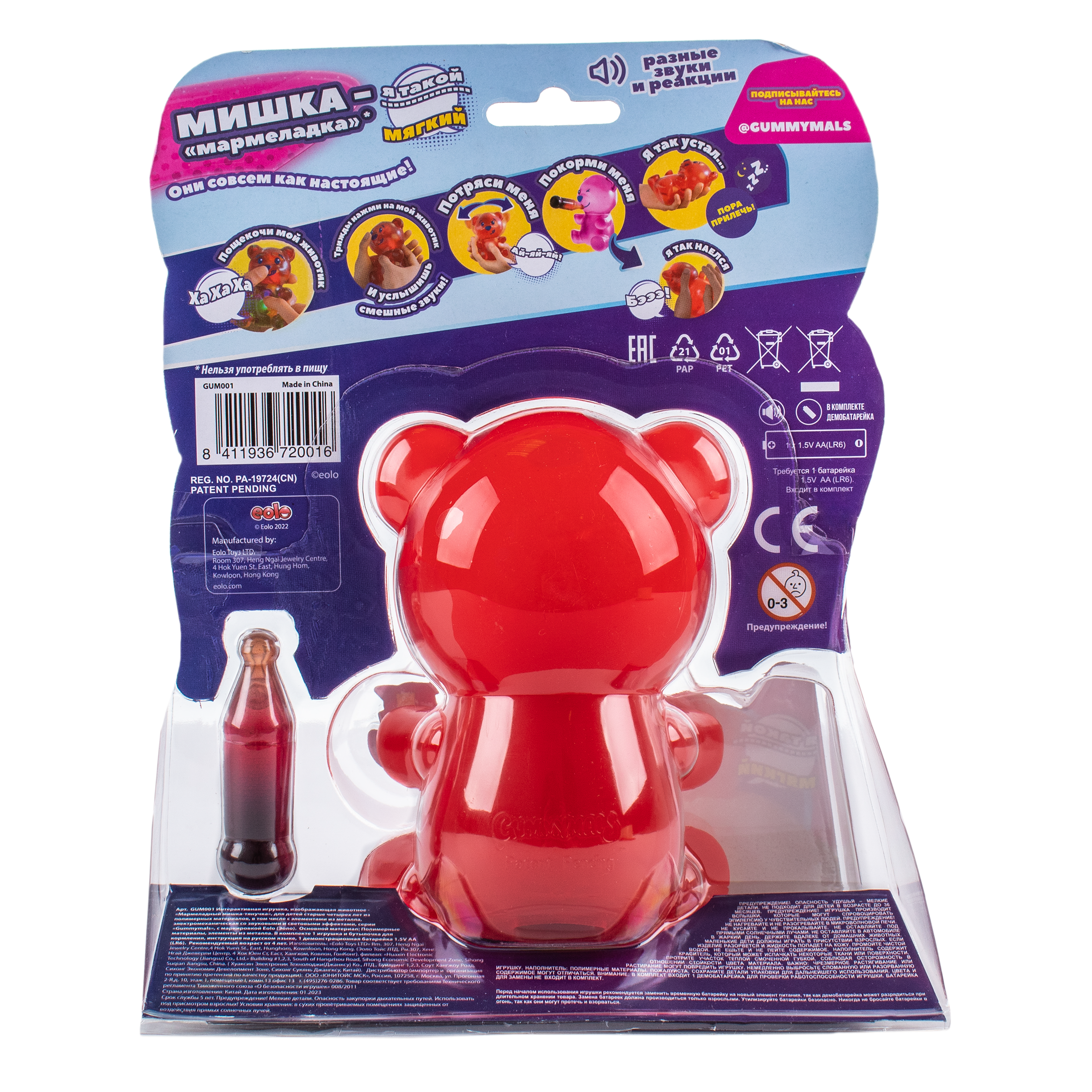 Игрушка-антистресс EOLO - фото 4