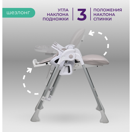 Стульчик для кормления Farfello Multa бежевый