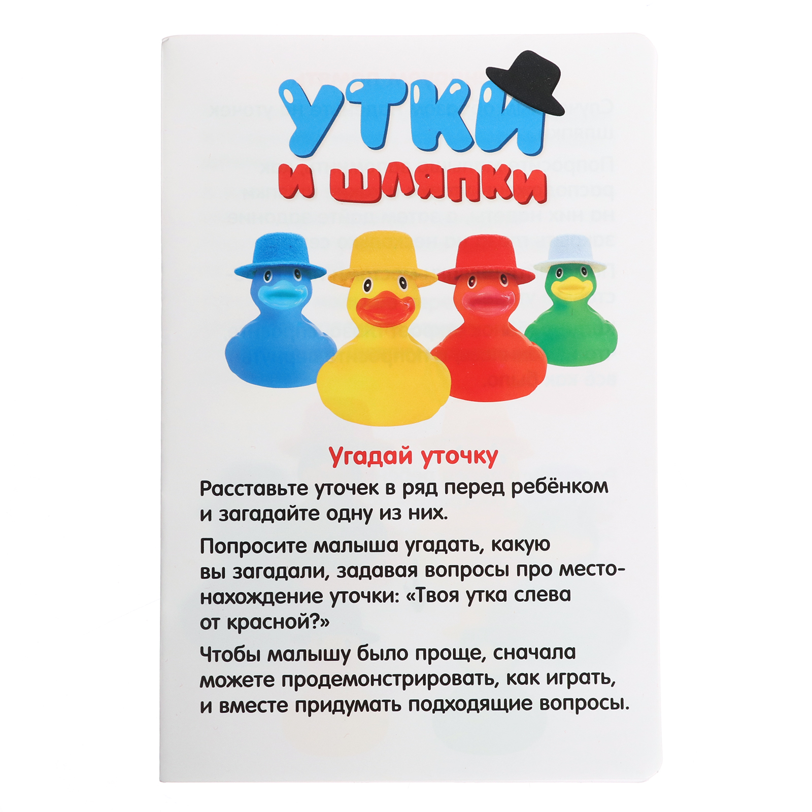 Настольная игра IQ-ZABIAKA Утки и шляпки - фото 8