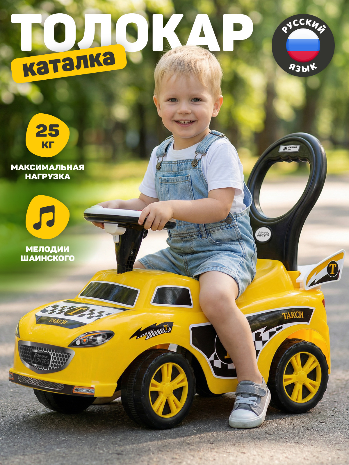 Изображение товара Пушкар Компания Друзей Такси