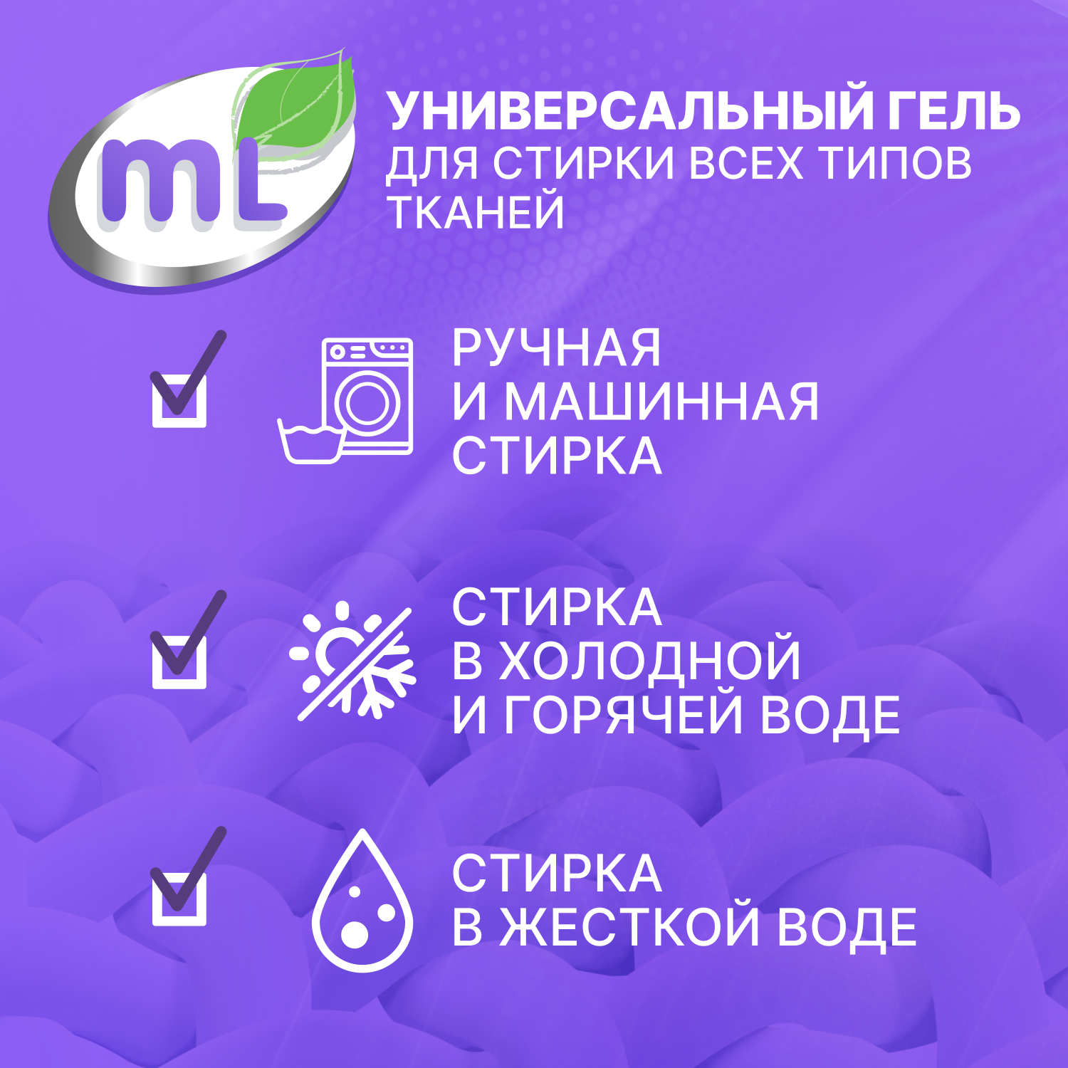Гель для стирки Meine Liebe Extra Clean универсальный 1.3л - фото 6