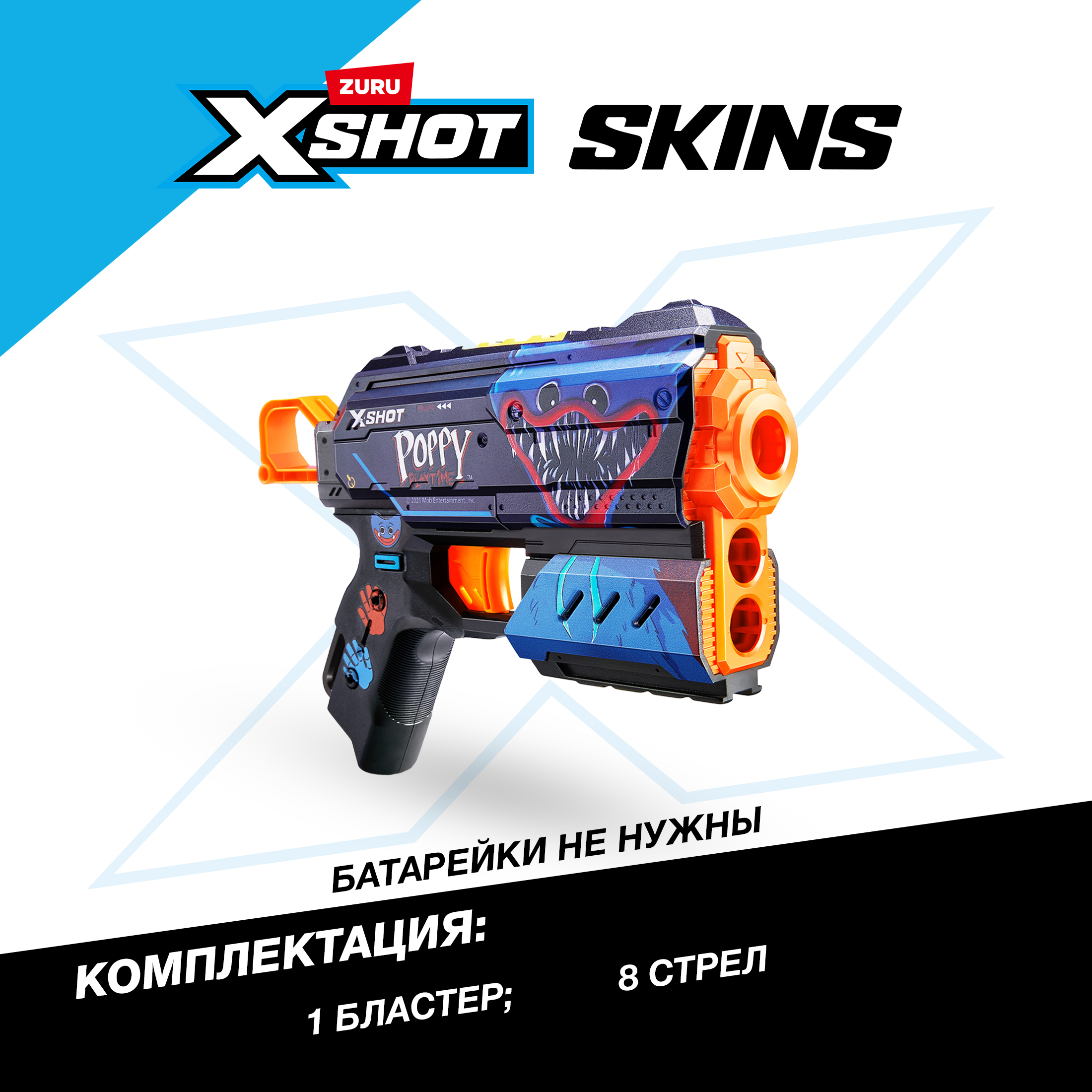 Бластер Zuru XSHOT  Skins Flux Poppy Playtime в ассортименте - фото 3