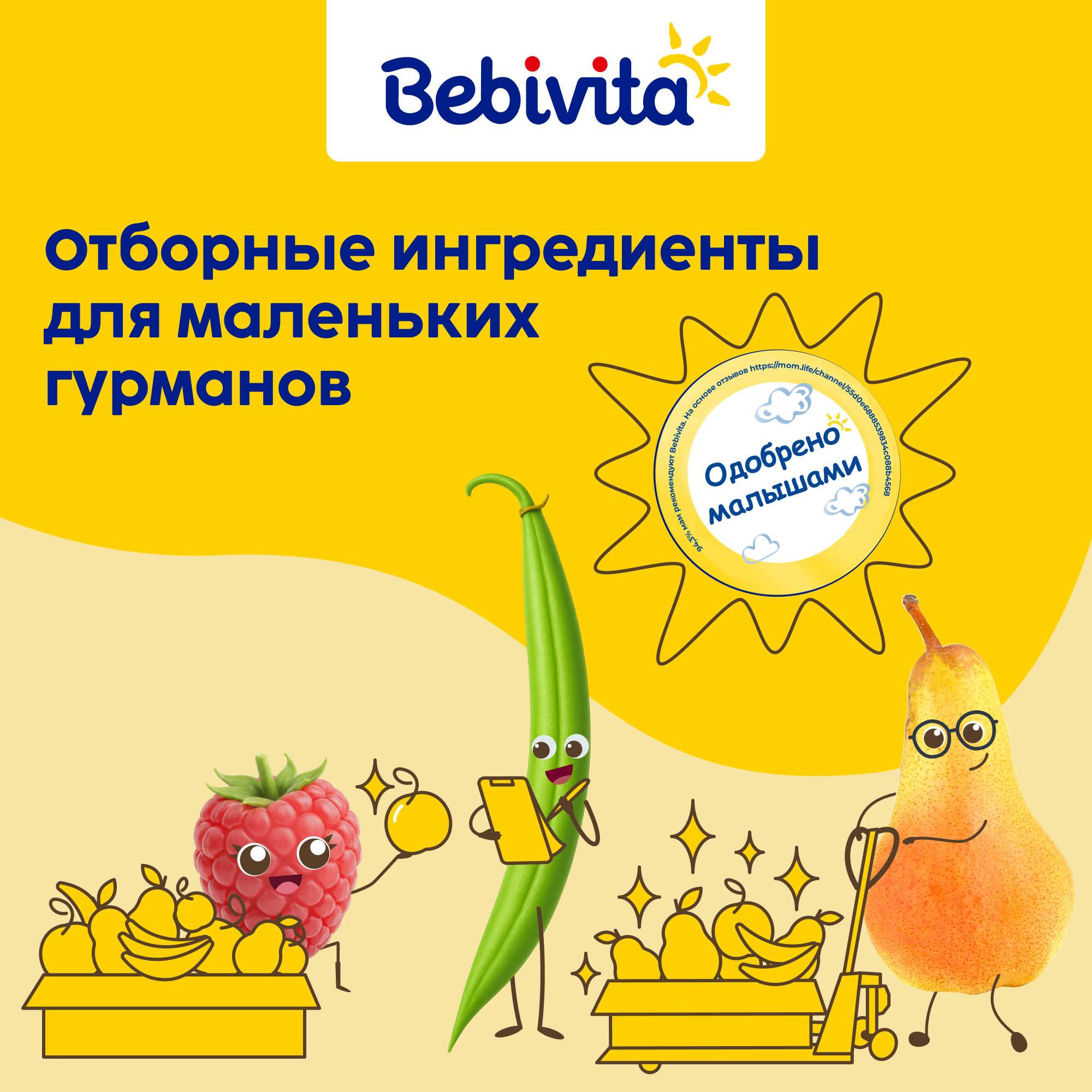 Фруктовые кусочки Bebivita Черная смородина-свекла-яблоко с 12 мес 20 г - фото 4