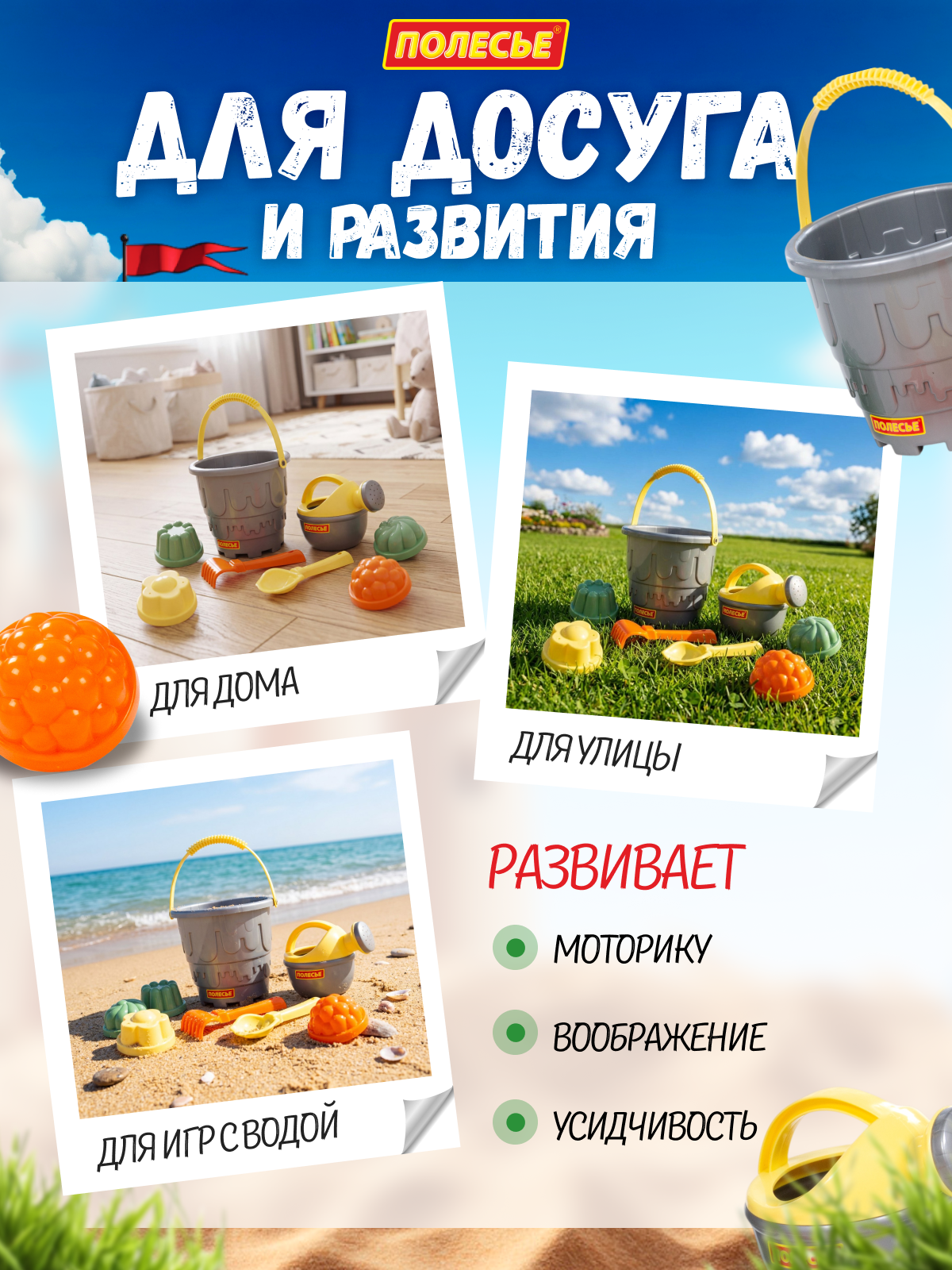 Песочный набор Полесье 8 элементов серый 1 предм. - фото 9