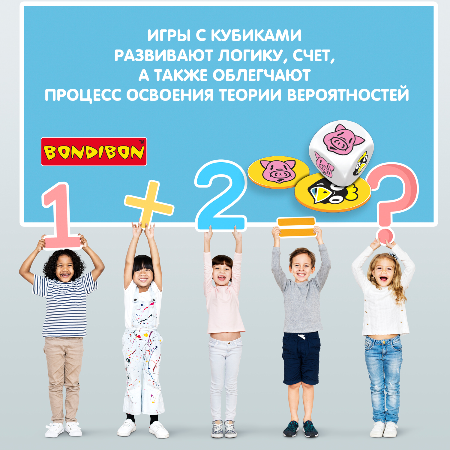 Настольная игра Bondibon в кости на счет Мокрая курица - фото 8